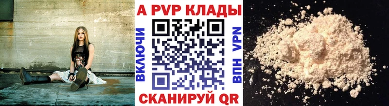 Alpha PVP Соль  где купить наркотик  Свирск 