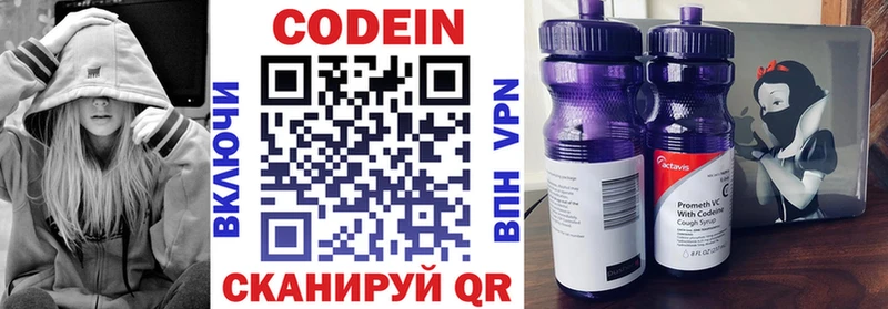 магазин  наркотиков  Свирск  Кодеин напиток Lean (лин) 