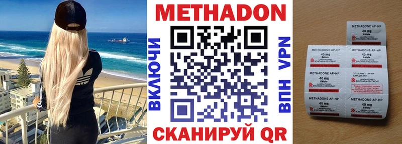 Метадон VHQ  Свирск 