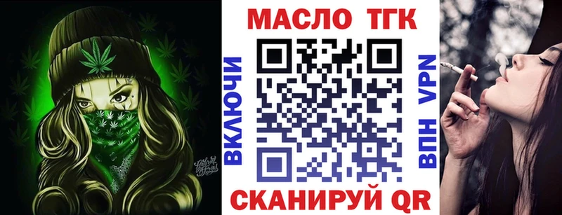 цены наркотик Свирск ТГК вейп